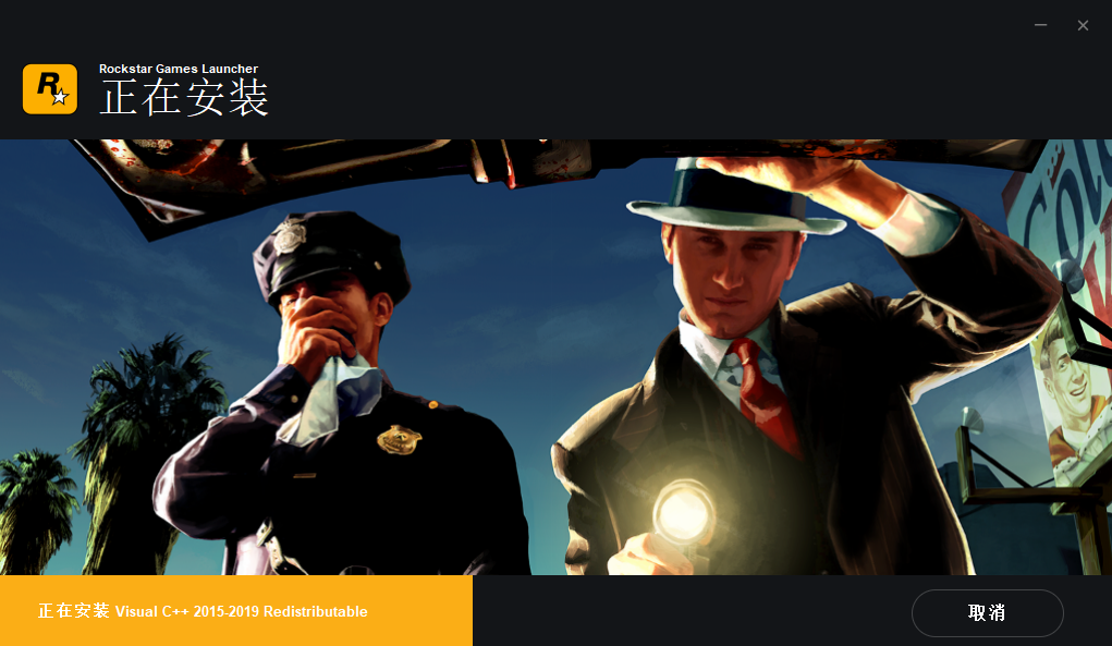Rockstar Games