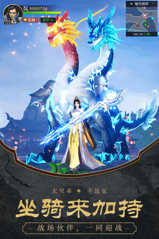 远征2单机版