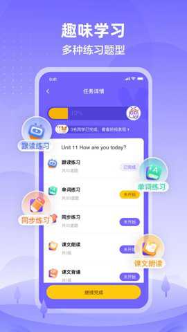 外研u学校园版