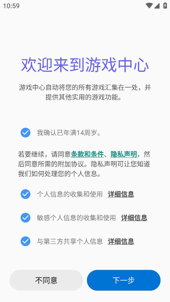三星游戏中心app