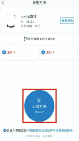 藏建通工人版 3.3.5 安卓版
