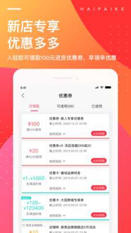 海拍客