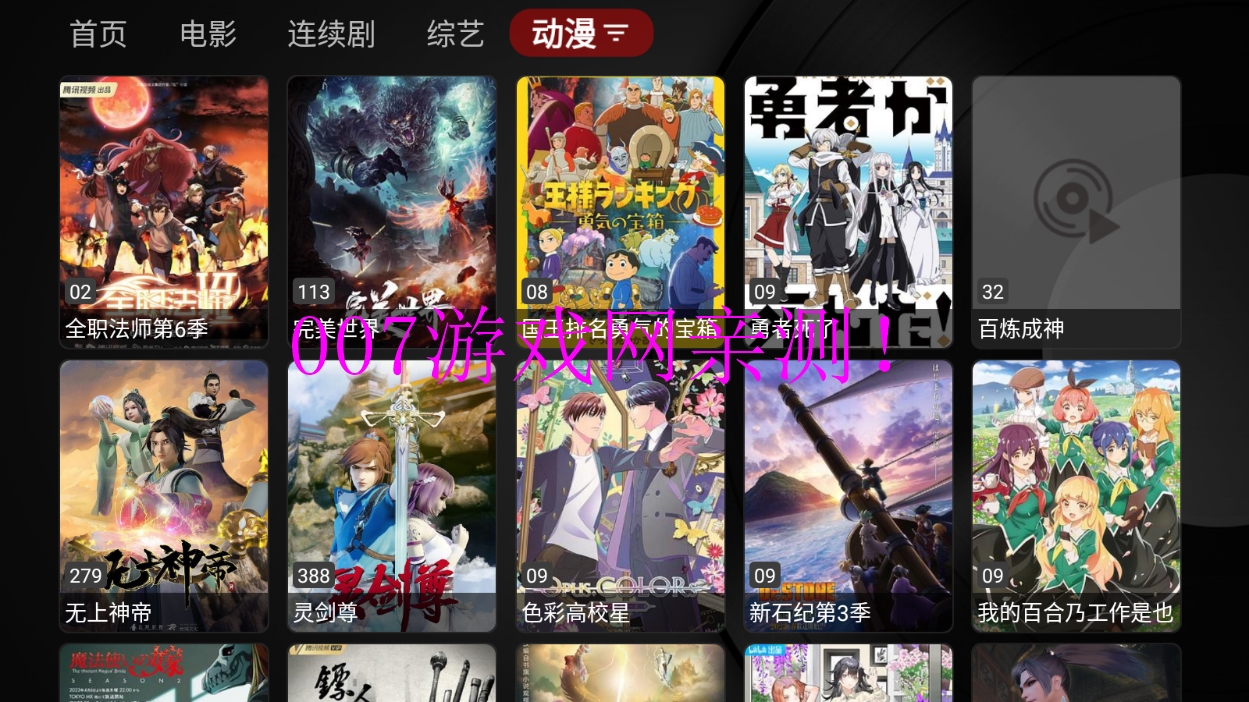 石头影视TV版app下载