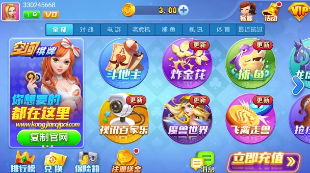 空间棋牌最新手机版2024
