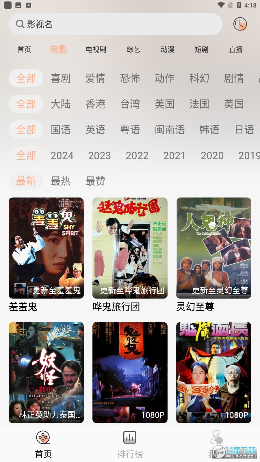小熊追剧app无广告免费版