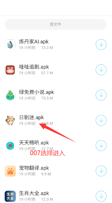 安楠软件库5.83最新版下载