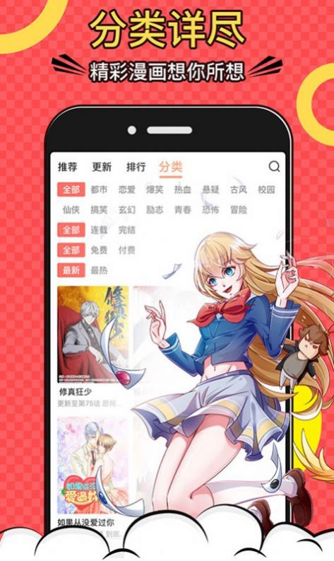 全是漫画