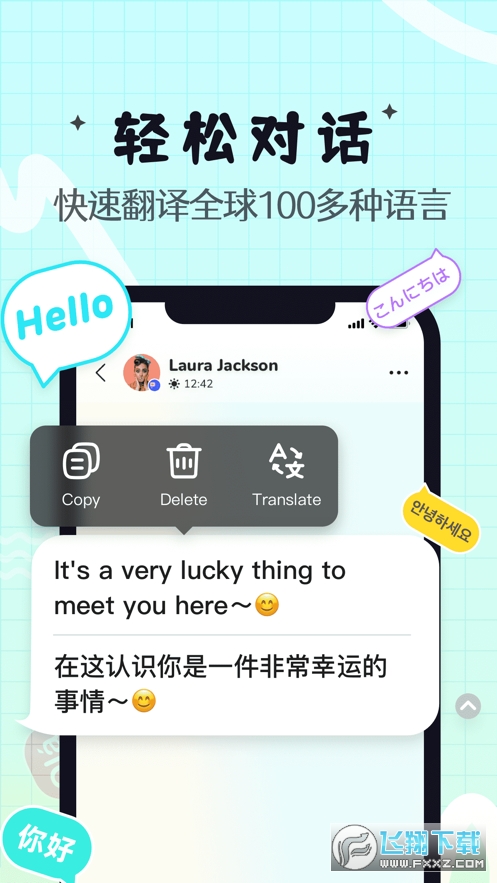 yeetalk(原palpal)官方正版