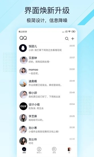 qq极速版2026最新版(qqlite)