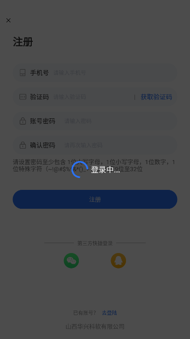 职教在线平台官方版下载