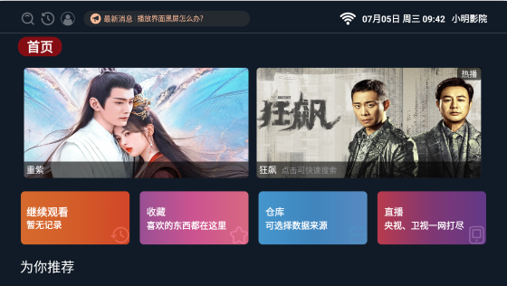 小明影院TV版下载免费观看 小明影院TV版下载免费观看