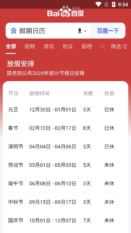 集芳阁云搜安卓版下载