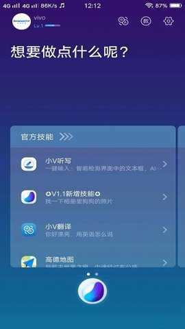 vivo语音唤醒