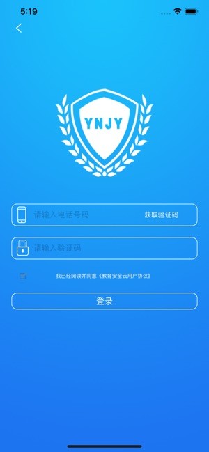 云南教育app下载安装到手机