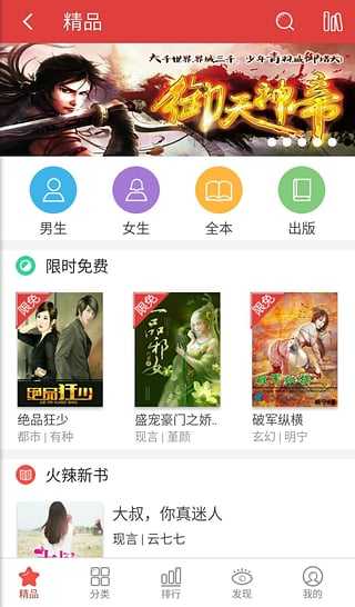 书虫小说app下载免费版