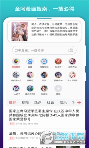 阅站漫画app安卓版