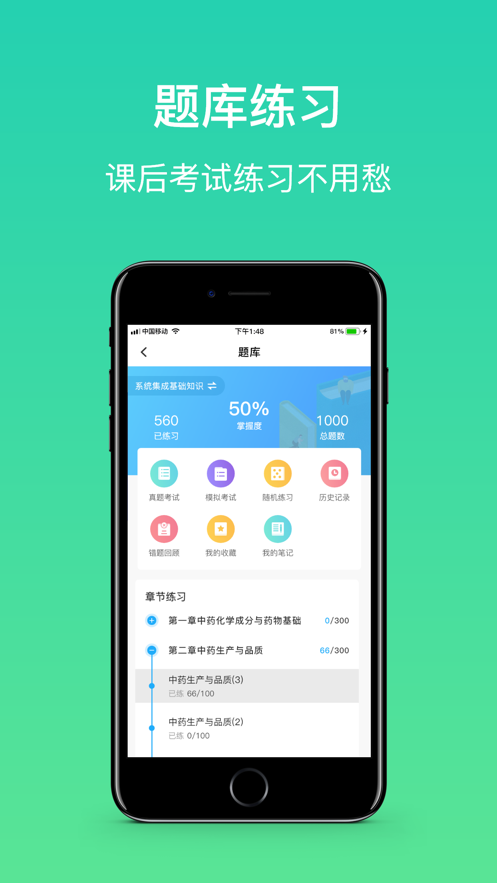 大黄蜂云课堂app官方下载