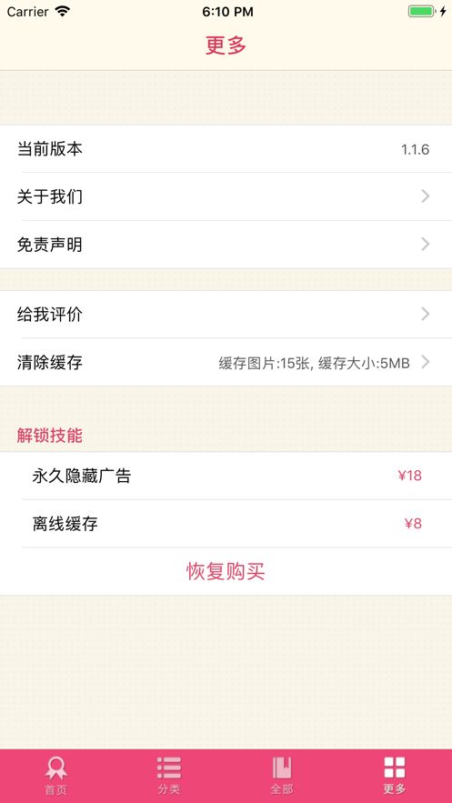 杂志迷
