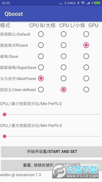Qboost调频软件安卓版