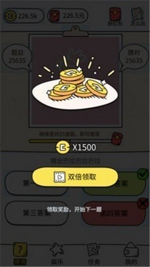 你猜我在哪