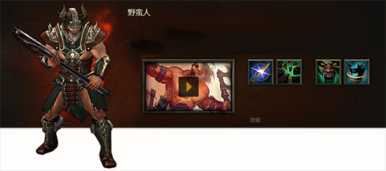 暗黑破坏神III