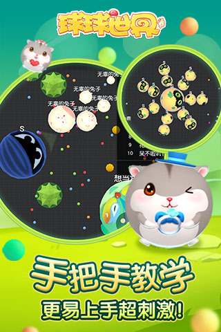 球球世界taptap版