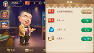 心悦麻将安卓版  v1.0.1