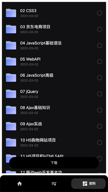 HTML前端菜鸟编程app