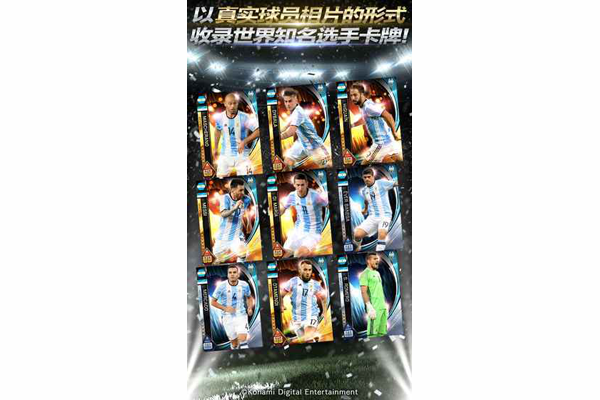 实况：王者集结手游电脑版