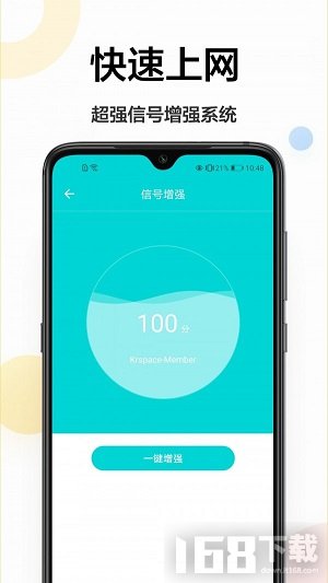 上网神器