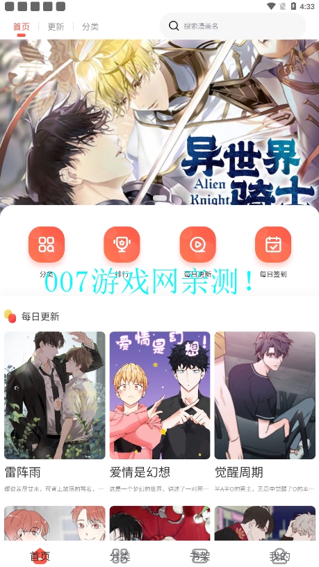 追耽漫画最新版2026下载