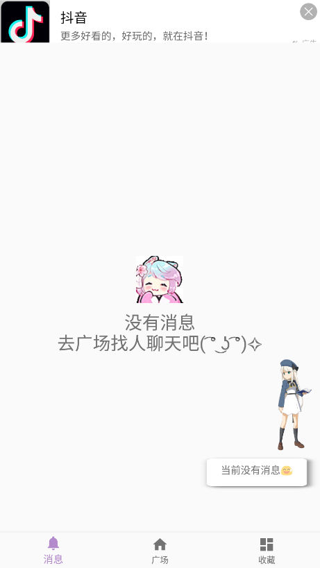 kksk软件官方免费下载最新版