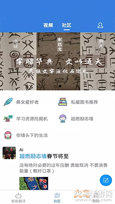 彝文翻译通app手机版