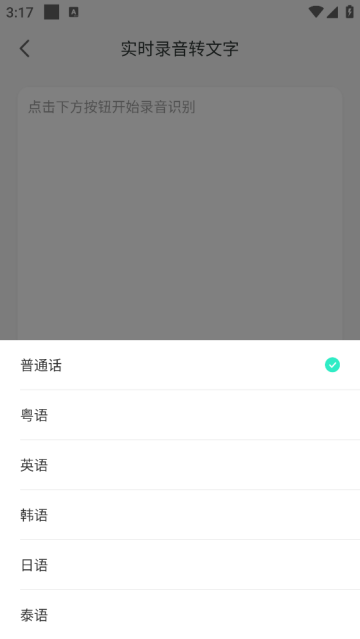 录音大师下载安装 录音大师下载安装
