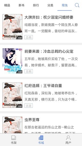 书丛小说网