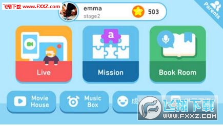 励步云学习app