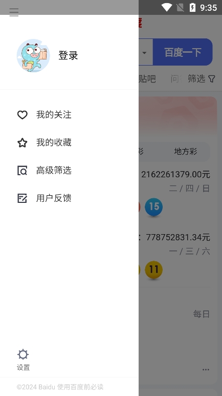 集芳阁云搜安卓版下载