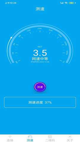 wifi分享大师