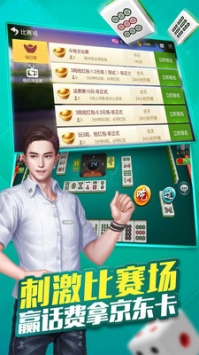 微乐福建麻将苹果版