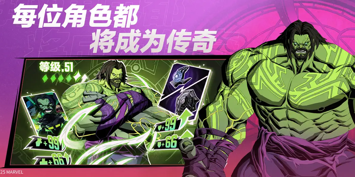 漫威秘法狂潮