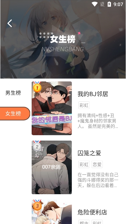 北北北砂漫画安卓版下载