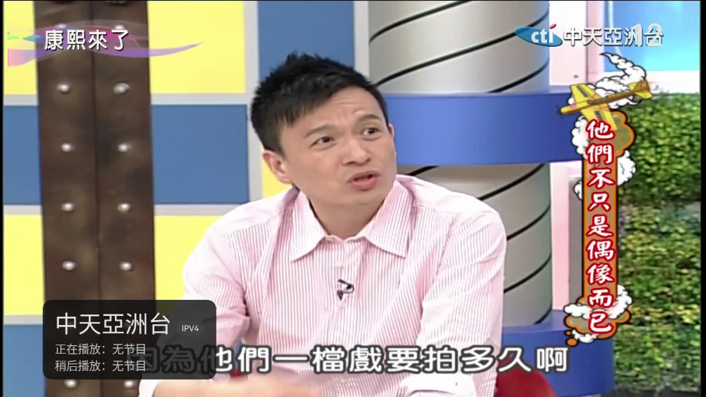 AKTV电视直播软件