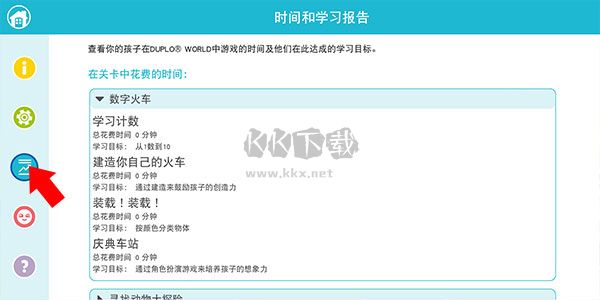 乐高积木世界