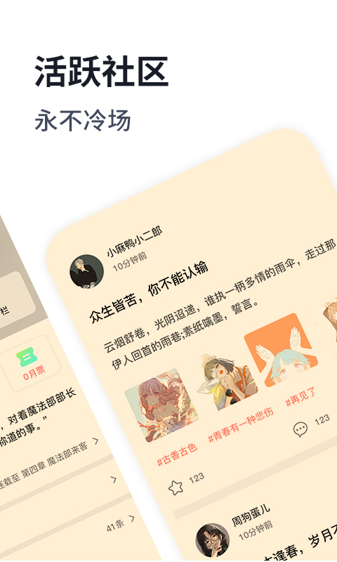 独阅读小说app