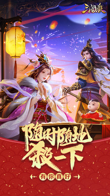 三国杀移动版