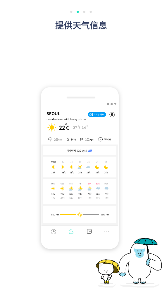 抖动闹钟app
