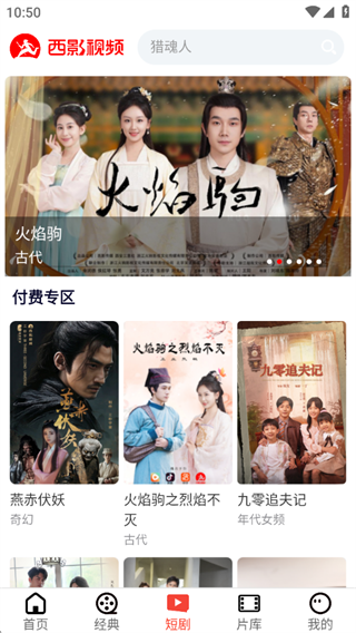 西影视频app下载最新版