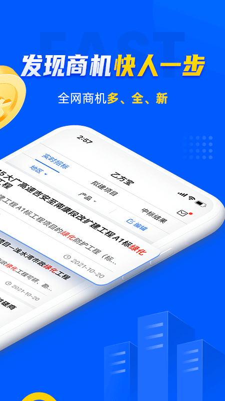 乙方宝app