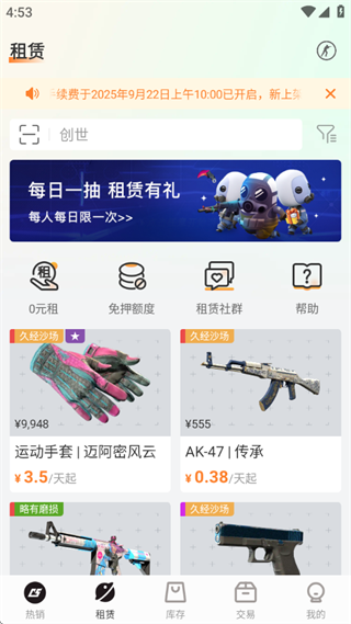 C5GAME官方app下载