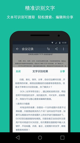 CS扫描全能王直装高级版(免密钥)